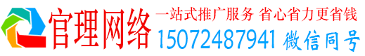 无极官理百度信息流